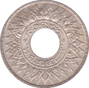 10 Satang - Rama VIII obverse image