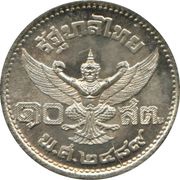 10 Satang - Rama VIII, Thailand, 1946 reverse image