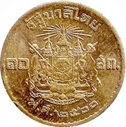 10 Satang - Rama IX, Thailand, 1957 reverse image