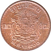 10 Satang - Rama IX, Thailand, 1957 reverse image