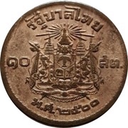 10 Satang - Rama IX bronze; long tail ๑๐, Thailand, 1957 reverse image