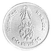 10 Satang - Rama X 1st portrait, Thailand, 2018-2019 reverse image