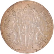 1 Salung - Rama VI, Thailand, 1915 reverse image