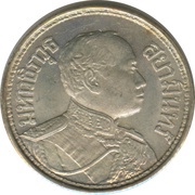1 Salung - Rama VI obverse image