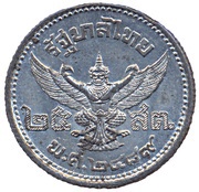 25 Satang - Rama VIII, Thailand, 1946 reverse image