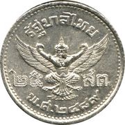 25 Satang - Rama VIII Posthumous, Thailand, 1946 reverse image