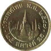 25 Satang - Rama IX, Thailand, 1987-2008 reverse image