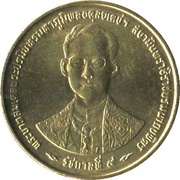 25 Satang - Rama IX Golden Jubilee obverse image