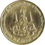 25 Satang - Rama IX Golden Jubilee, Thailand, 1996 reverse image