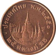 25 Satang - Rama IX, Thailand, 2008-2017 reverse image