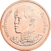 25 Satang - Rama X 1st portrait obverse image