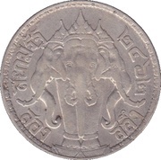 2 Salung - Rama VI, Thailand, 1919-1921 reverse image
