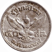 50 Satang - Rama VIII Posthumous, Thailand, 1946 reverse image