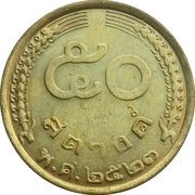 50 Satang - Rama IX reverse image