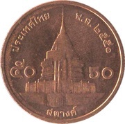 50 Satang - Rama IX, Thailand, 2008-2017 reverse image