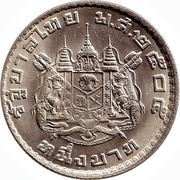1 Baht - Rama IX, Thailand, 1962 reverse image
