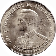 1 Baht - Rama IX Birthday obverse image