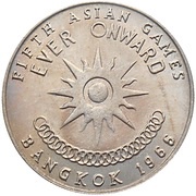 1 Baht - Rama IX 5th Asian Games, Thailand, 1966 reverse image
