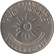 1 Baht - Rama IX 6th Asian Games, Thailand, 1970 reverse image
