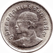 1 Baht - Rama IX FAO obverse image