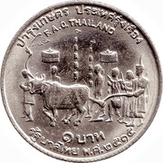 1 Baht - Rama IX FAO, Thailand, 1972 reverse image