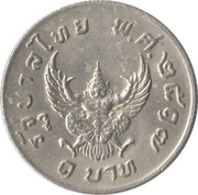 1 Baht - Rama IX, Thailand, 1974 reverse image
