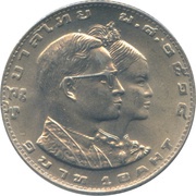 1 Baht - Rama IX 8th SEAP Games obverse image
