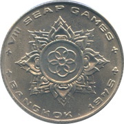 1 Baht - Rama IX 8th SEAP Games, Thailand, 1975 reverse image