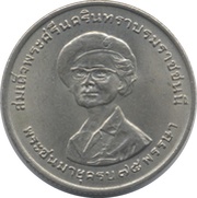 1 Baht - Rama IX Srinagarindra obverse image