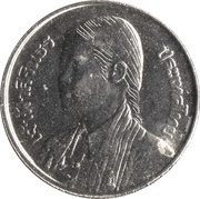 1 Baht - Rama IX Princess Sirindhorn obverse image