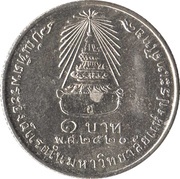 1 Baht - Rama IX Princess Sirindhorn reverse image