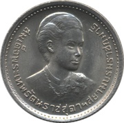 1 Baht - Rama IX Investiture of Crown Princess obverse image