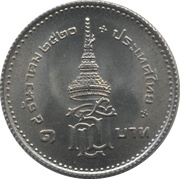 1 Baht - Rama IX Investiture of Crown Princess, Thailand, 1977 reverse image