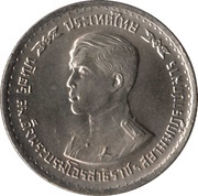1 Baht - Rama IX Prince Vajiralongkorn obverse image