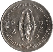 1 Baht - Rama IX Prince Vajiralongkorn, Thailand, 1978 reverse image