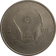 1 Baht - Rama IX 8th Asian Games, Thailand, 1978 reverse image