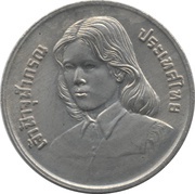 2 Baht - Rama IX Princess Chulabhorn obverse image