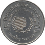 2 Baht - Rama IX International Year of Youth, Thailand, 1985 reverse image