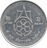 2 Baht - Rama IX 13th SEA Games, Thailand, 1985 reverse image