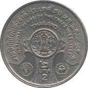 2 Baht - Rama IX Year of the Trees, Thailand, 1986 reverse image