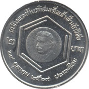 2 Baht - Rama IX Einstein Medal, Thailand, 1986 reverse image