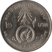 2 Baht - Rama IX Siriraj Hospital, Thailand, 1988 reverse image