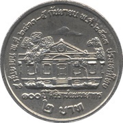 2 Baht - Rama IX Suriraj Medical College, Thailand, 1990 reverse image