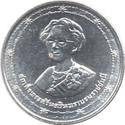 2 Baht - Rama IX Princess Mother Srinagarindra obverse image