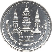 2 Baht - Rama IX Princess Mother Srinagarindra, Thailand, 1990 reverse image