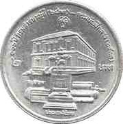 2 Baht - Rama IX Office of the Comptroller General, Thailand, 1990 reverse image
