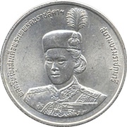 2 Baht - Rama IX Princess Sirindhorn obverse image