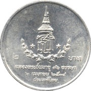 2 Baht - Rama IX Princess Sirindhorn, Thailand, 1991 reverse image