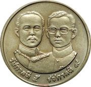 2 Baht - Rama IX Ministry of Interior obverse image