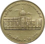 2 Baht - Rama IX Thai National Assembly, Thailand, 1992 reverse image